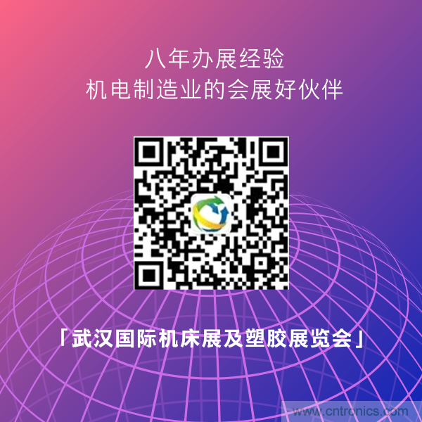 緊抓需求，強勢突圍！第21屆中國國際機電產品博覽會將于11月在武漢啟幕！