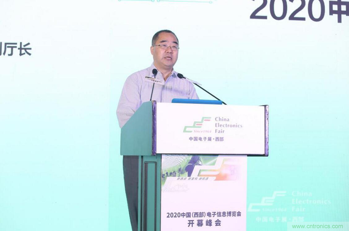 新西部、新重構、新機遇”—2020中國（西部）電子信息博覽會開幕峰會在成都成功舉辦