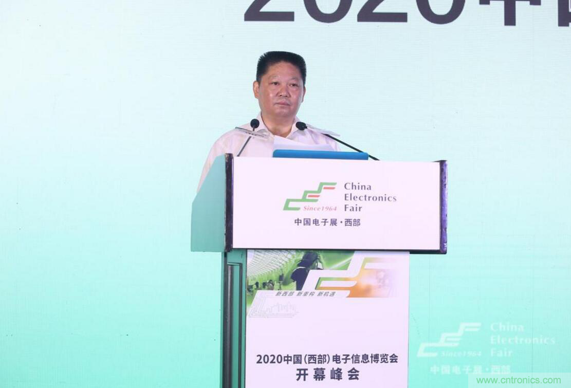 新西部、新重構、新機遇”—2020中國（西部）電子信息博覽會開幕峰會在成都成功舉辦