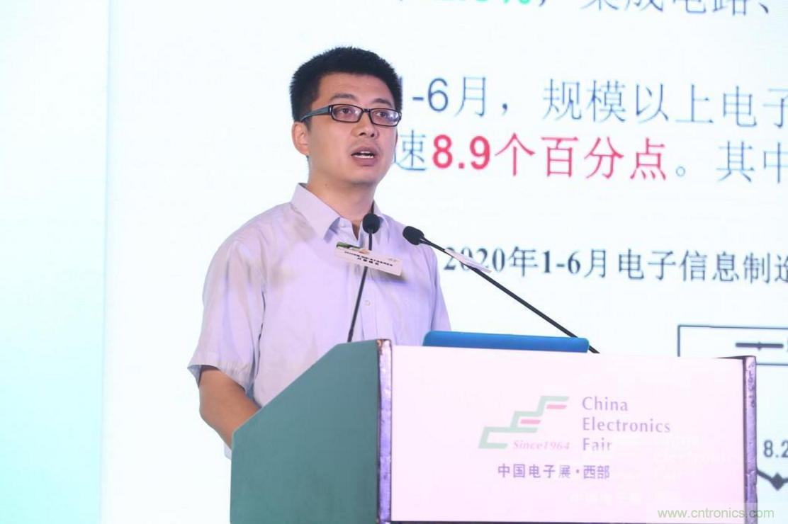 新西部、新重構、新機遇”—2020中國（西部）電子信息博覽會開幕峰會在成都成功舉辦