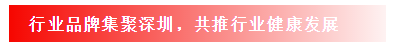 行業品牌集聚2020深圳國際連接器線纜線束加工展，9月2日隆重啟幕