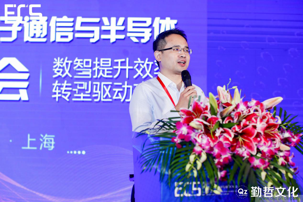 【ECS 2020】第二屆中國電子通信與半導體CIO峰會圓滿落幕！