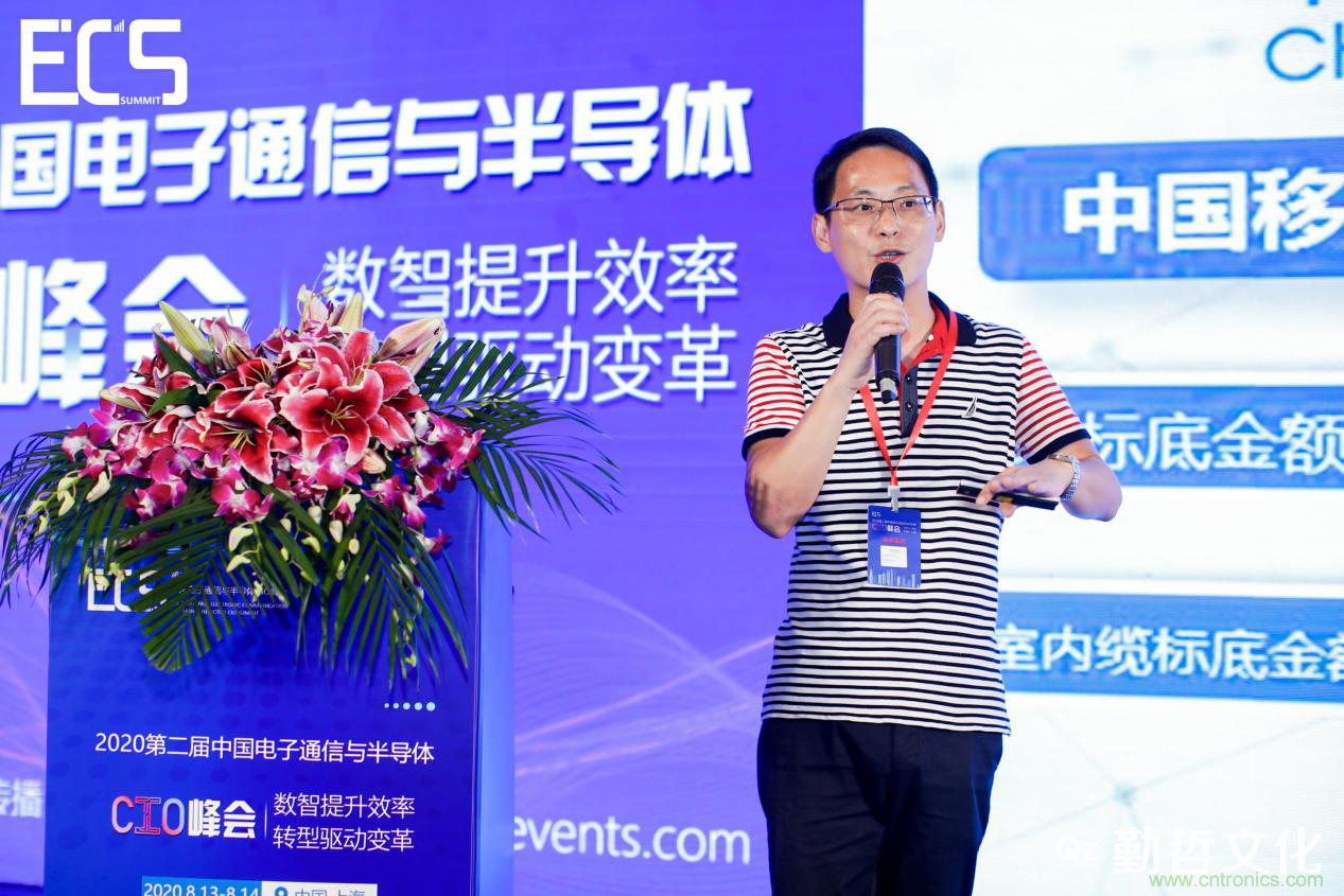 【ECS 2020】第二屆中國電子通信與半導體CIO峰會圓滿落幕！