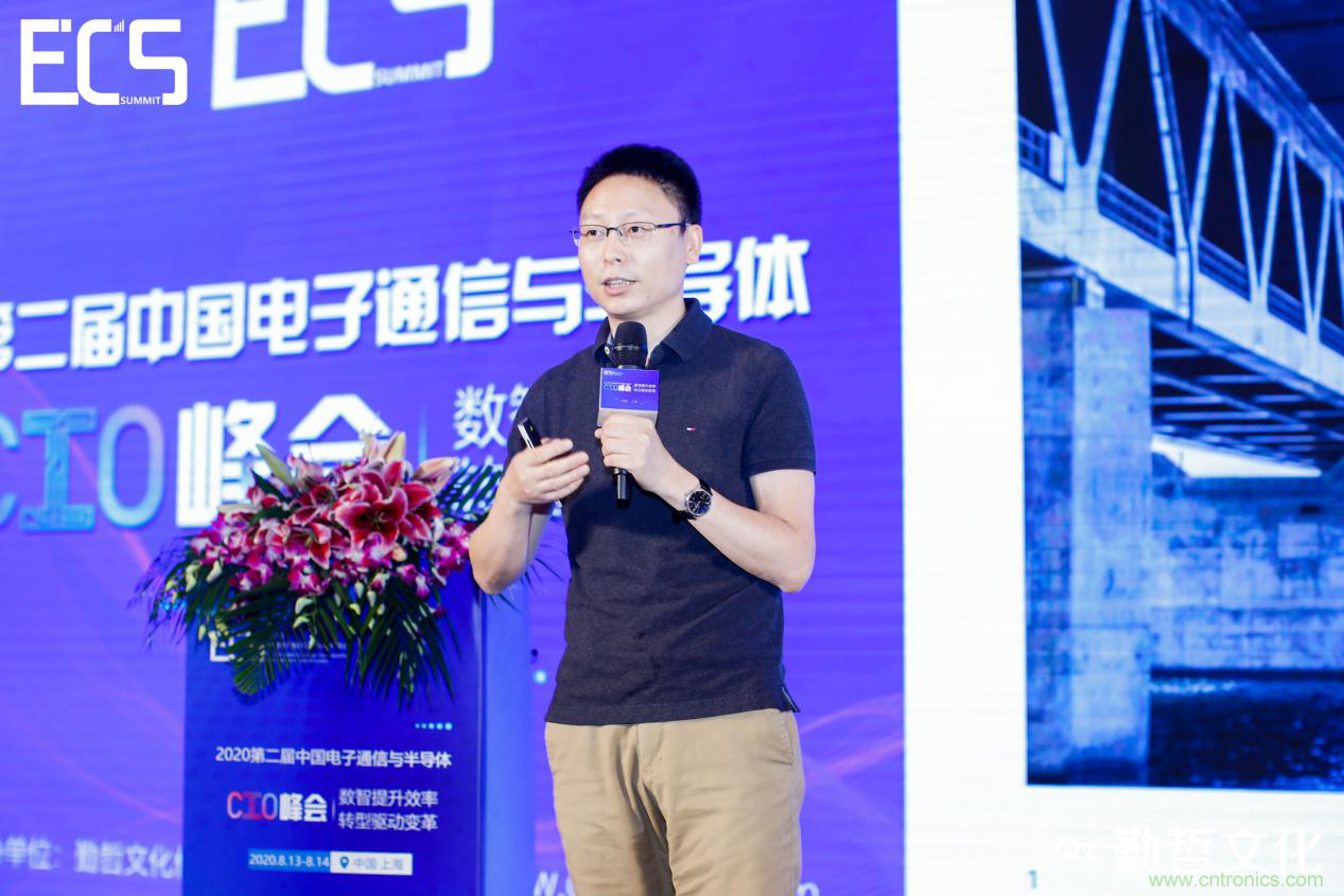 【ECS 2020】第二屆中國電子通信與半導體CIO峰會圓滿落幕！