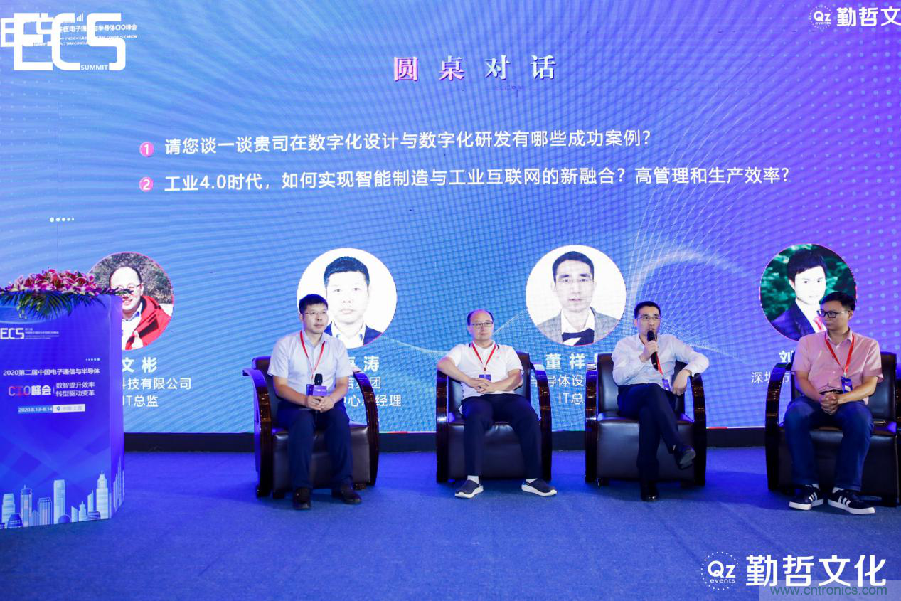 【ECS 2020】第二屆中國電子通信與半導體CIO峰會圓滿落幕！