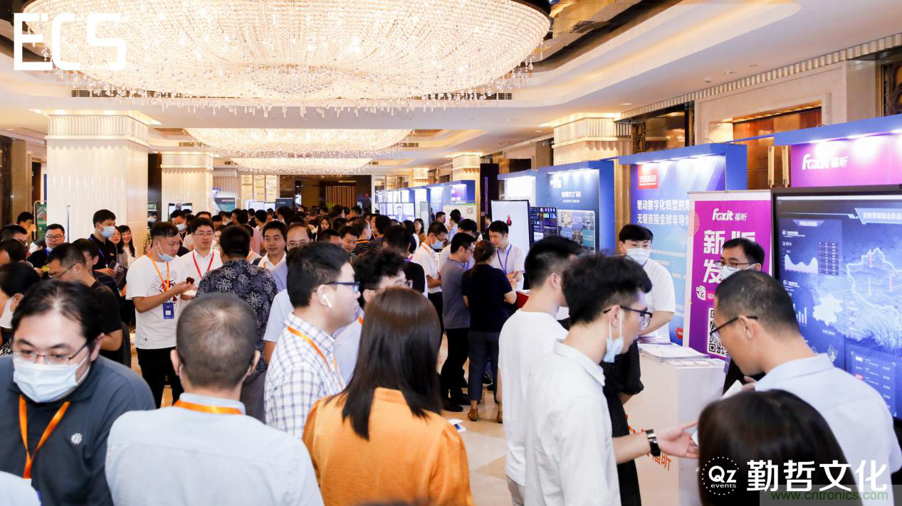 【ECS 2020】第二屆中國電子通信與半導體CIO峰會圓滿落幕！