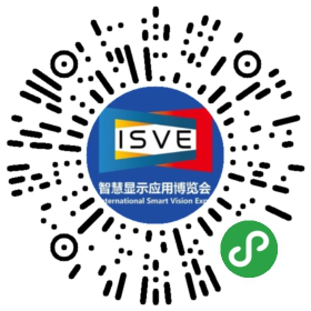 觀眾登記通道開啟 ，會展中心CBDS 2020暨2020 ISVE邀您出席！