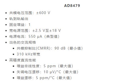 幾百伏電壓下也能進行低成本測量，這款放大器你中意嗎？