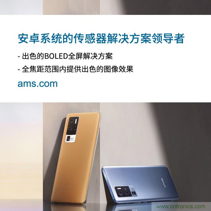 艾邁斯與vivo深化合作，引領Android智能手機市場發展新趨勢