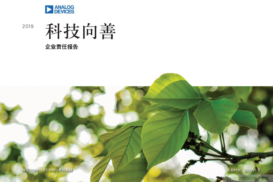 科技向善：一顆傳感器如何改善烏干達人民的生活質量？