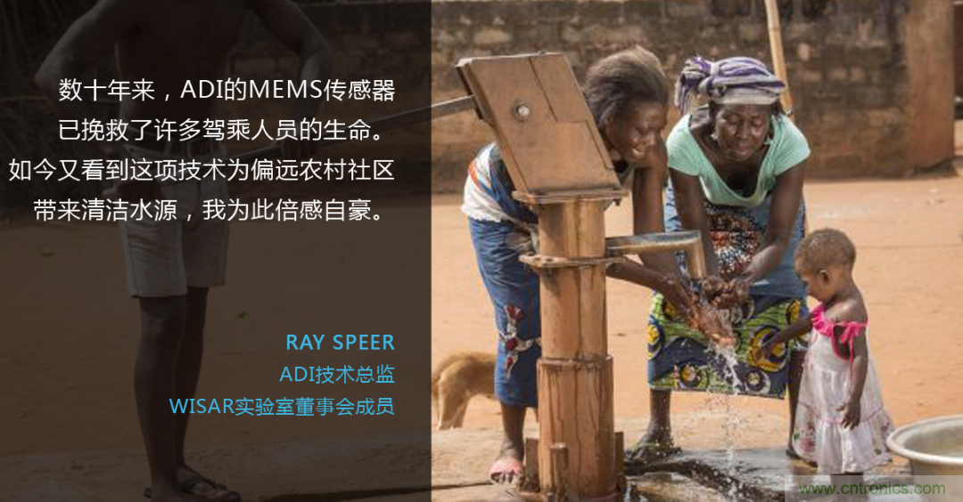 科技向善：一顆傳感器如何改善烏干達人民的生活質量？