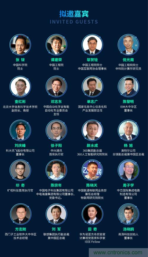 搶占數字經濟新高點，10月28日大咖齊聚深圳共話未來