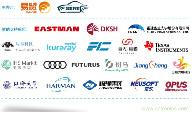 HUD發展迎來新機遇！2020汽車抬頭顯示（HUD）大會圓滿落幕！