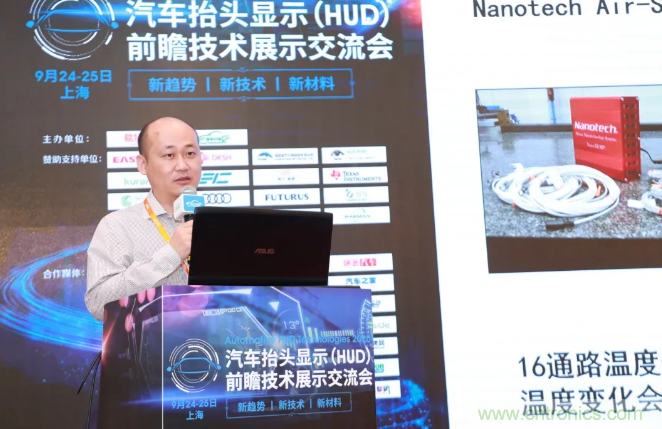 HUD發展迎來新機遇！2020汽車抬頭顯示（HUD）大會圓滿落幕！