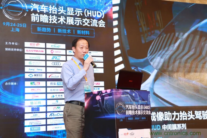 HUD發展迎來新機遇！2020汽車抬頭顯示（HUD）大會圓滿落幕！