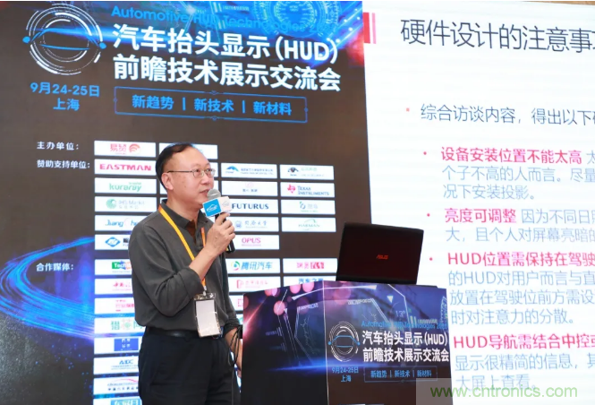 HUD發展迎來新機遇！2020汽車抬頭顯示（HUD）大會圓滿落幕！