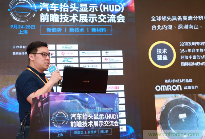 HUD發展迎來新機遇！2020汽車抬頭顯示（HUD）大會圓滿落幕！