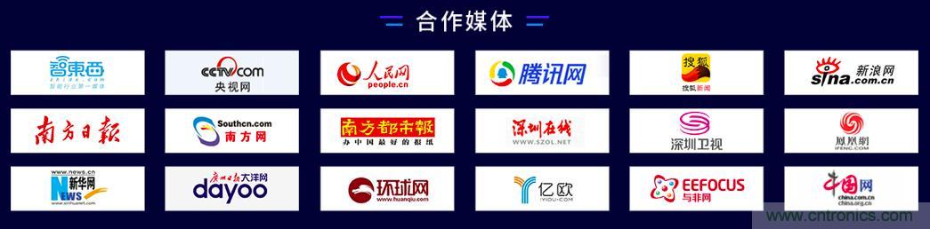 40周年大慶，中移物聯網、百度、騰訊將會師深圳第五屆物聯網產業升級論壇