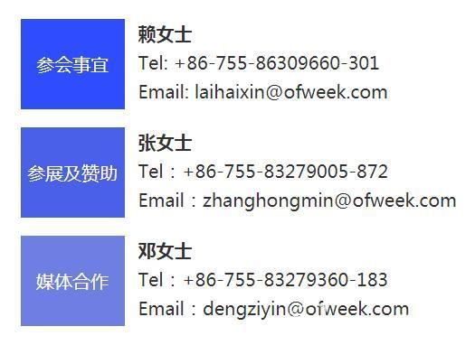 深圳喊你來參加“OFweek 2020（第五屆）人工智能技術創新論壇”啦！