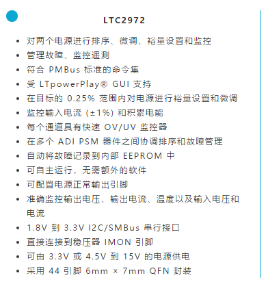 如何簡化FPGA電源系統管理？