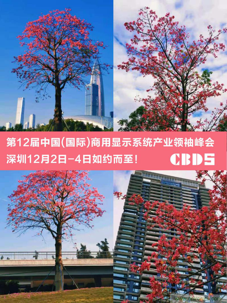 2020中國商顯領袖峰會，C位已就位！