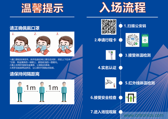 叮，您預定的2020 ISVE 深圳智慧顯示展參展攻略已送達，請查收！