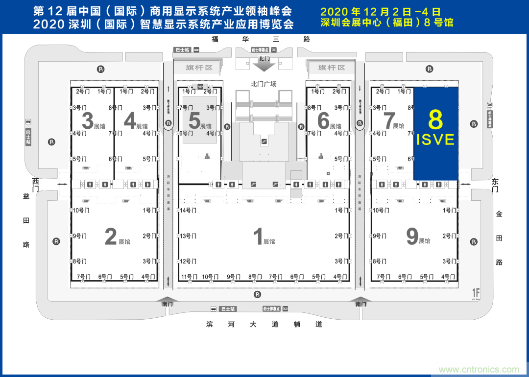 叮，您預定的2020 ISVE 深圳智慧顯示展參展攻略已送達，請查收！