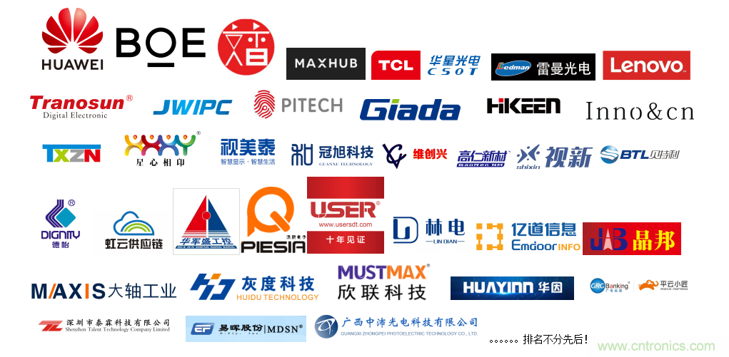 叮，您預定的2020 ISVE 深圳智慧顯示展參展攻略已送達，請查收！