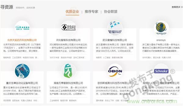 【高端訪談】產業互聯網藍海到來，橙色云打造協同創新生態