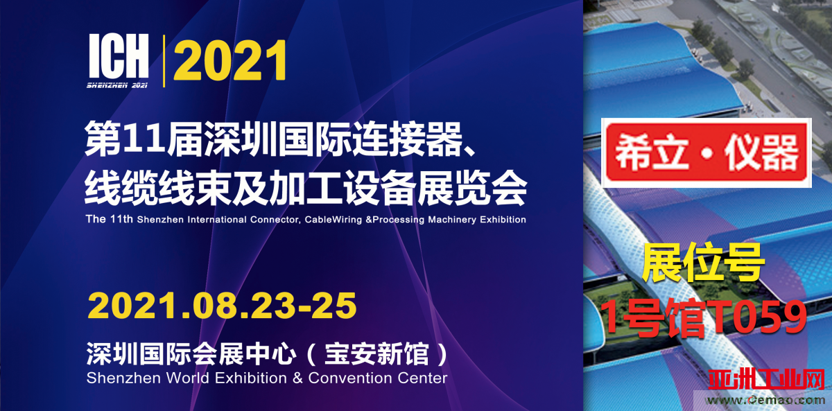 千錘百煉，匠心鑄造——帶您走進希立產品應用場景模擬測試實驗室