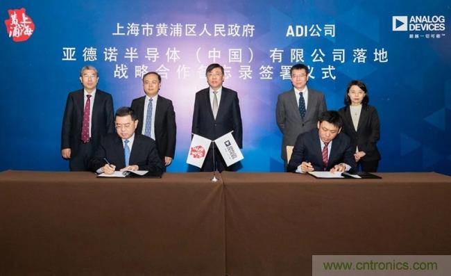 ADI加大中國市場投資，成立亞德諾半導體（中國）有限公司