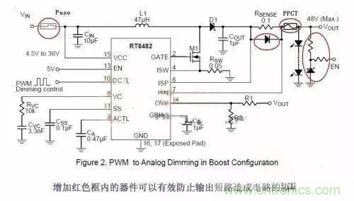 如何給Boost電路加保護電路？
