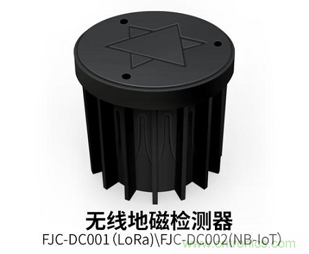 什么叫地磁傳感器？
