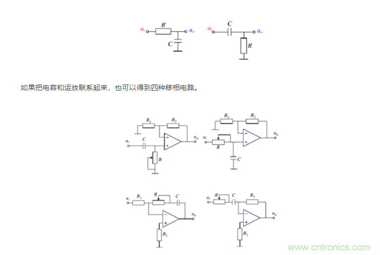如何使用移相電路計算相位？