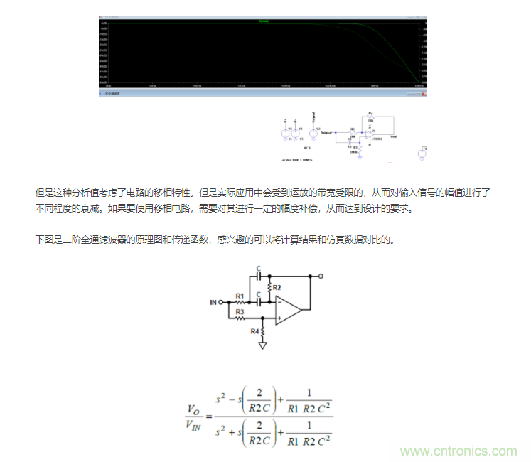 如何使用移相電路計算相位？