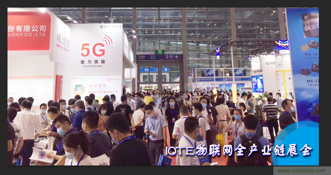 IOTE將帶您挖掘物聯網億萬市場，領略六大展區展示的物聯網頭部企業新產品、新科技
