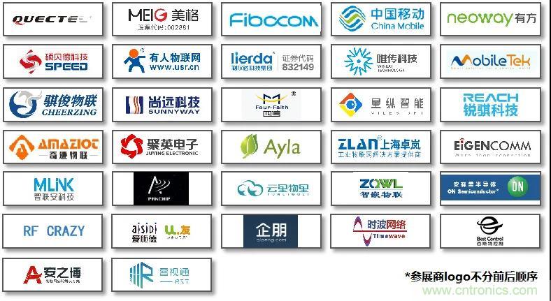 IOTE將帶您挖掘物聯網億萬市場，領略六大展區展示的物聯網頭部企業新產品、新科技