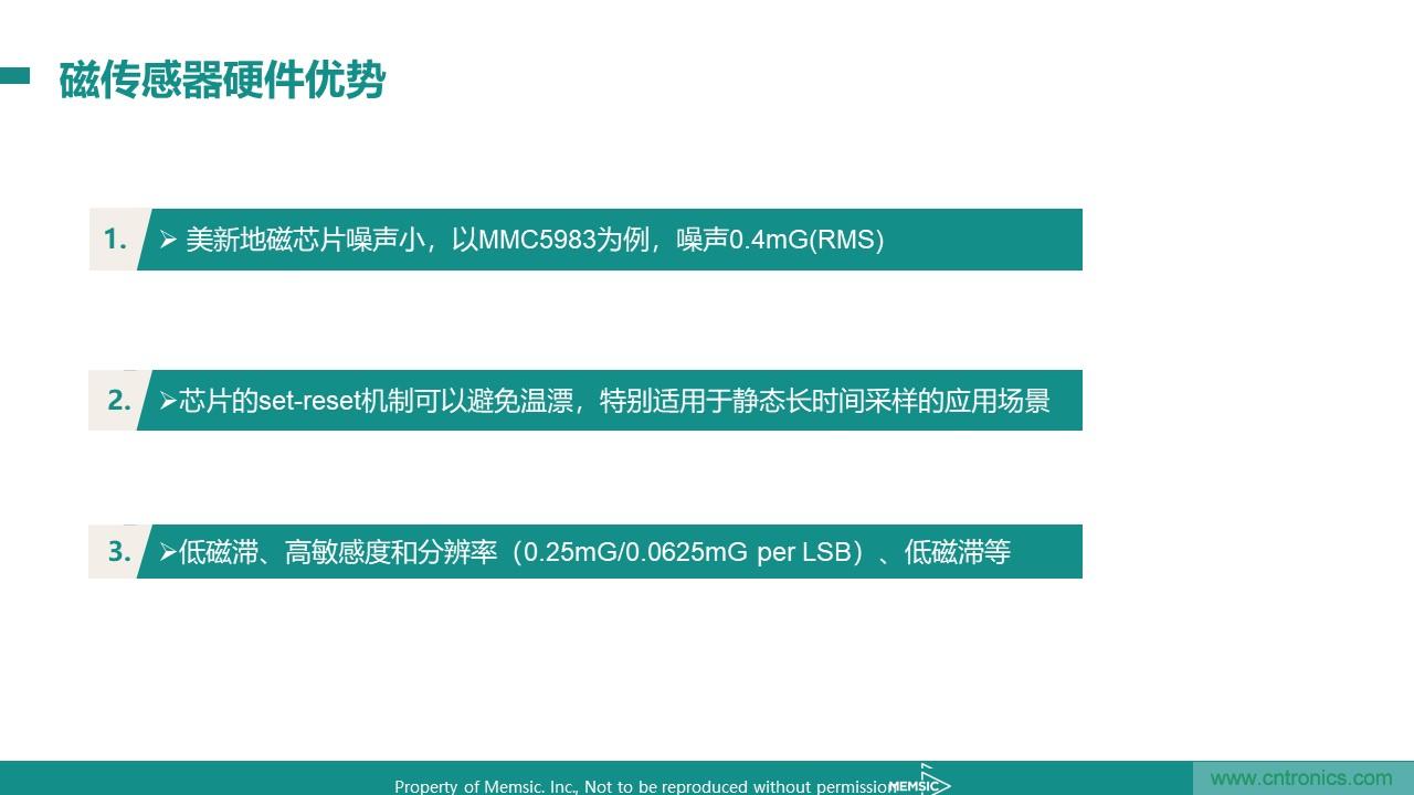 地磁傳感器如何為智能門鎖賦能？