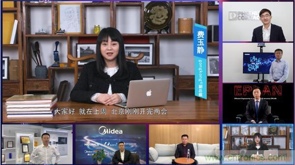 2021 CAIMRS | 雙環加速，數字重構，中國制造數字化服務峰會成功舉行