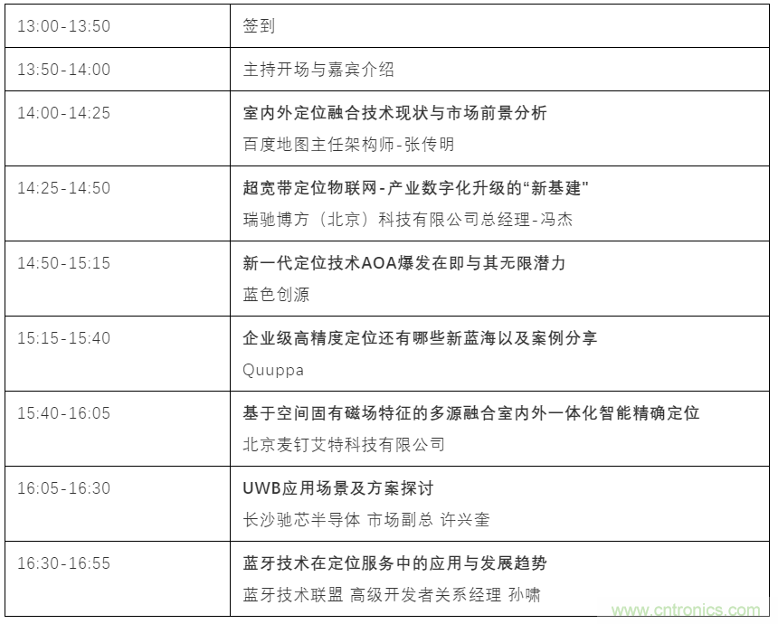 如何讓10萬物聯網人先富起來！