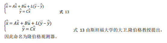 如何使用降階隆伯格觀測器估算永磁同步電機的轉子磁鏈位置？