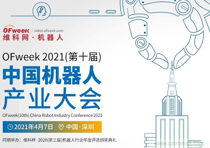 確認！譚建榮、曹其新、石大明、閔華清、張文強等5專家即將出席第十屆機器人產業大會