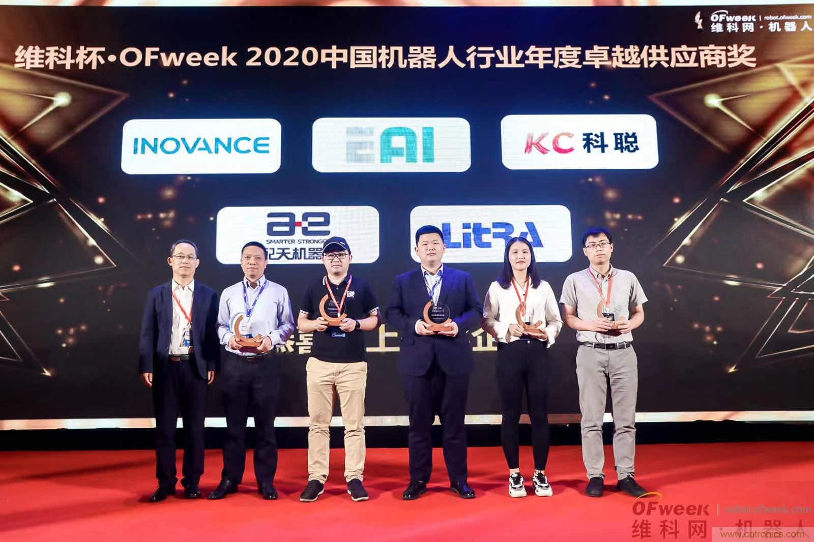 OFweek 2021中國機器人產業大會“維科杯”獲獎名單揭曉！