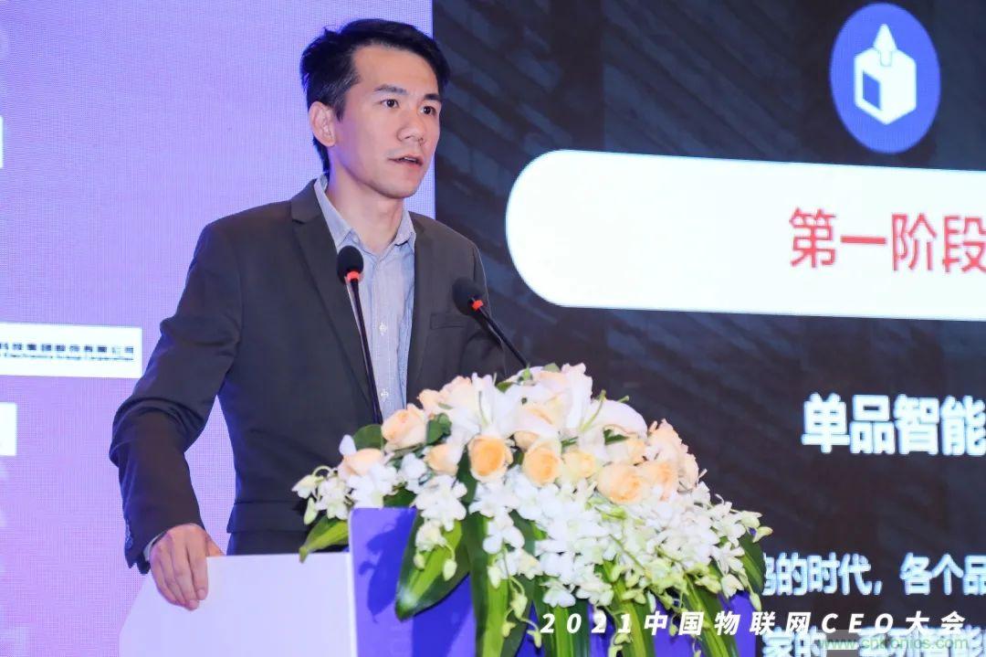 時代拐點，探索IoT增長引擎，2021中國物聯網CEO大會在上海盛大召開