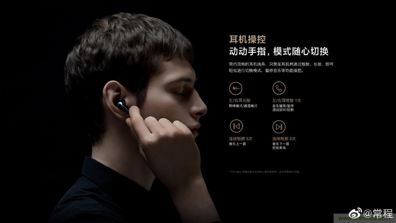 壓感TWS陣營再添星品，NDT助力小米FlipBuds Pro探索人機交互創新