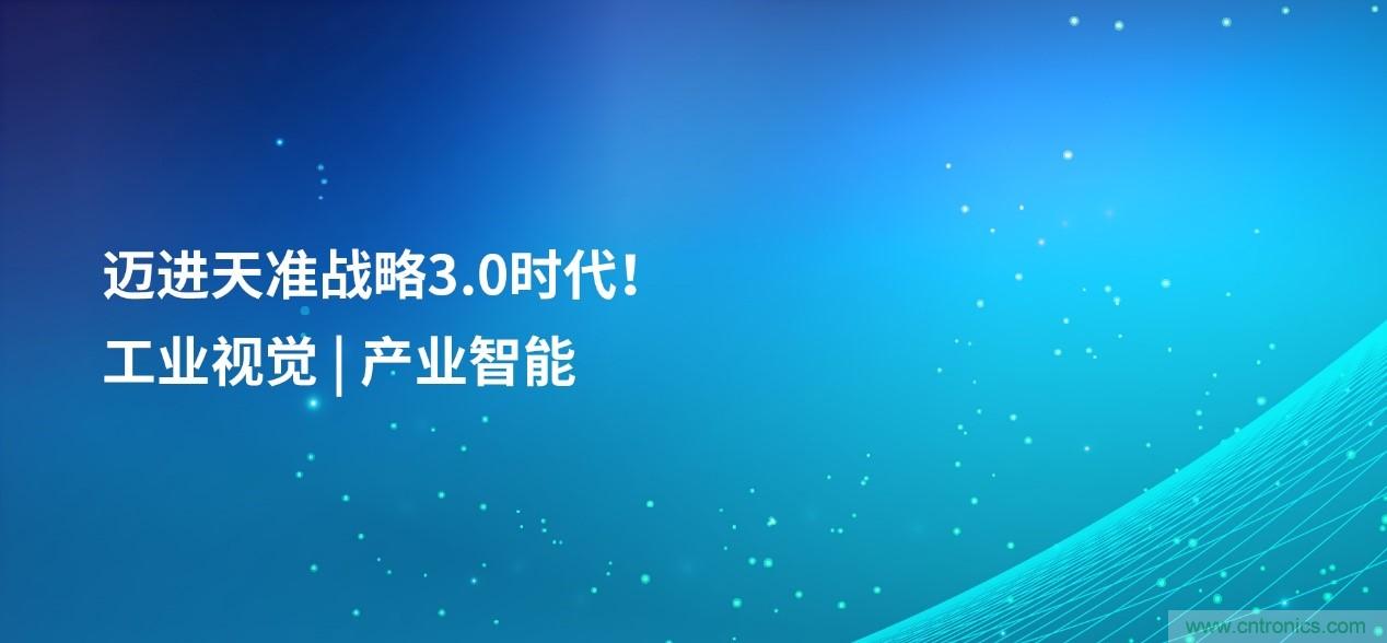 成功收購半導體設備商MueTec，天準科技助推半導體產業發展
