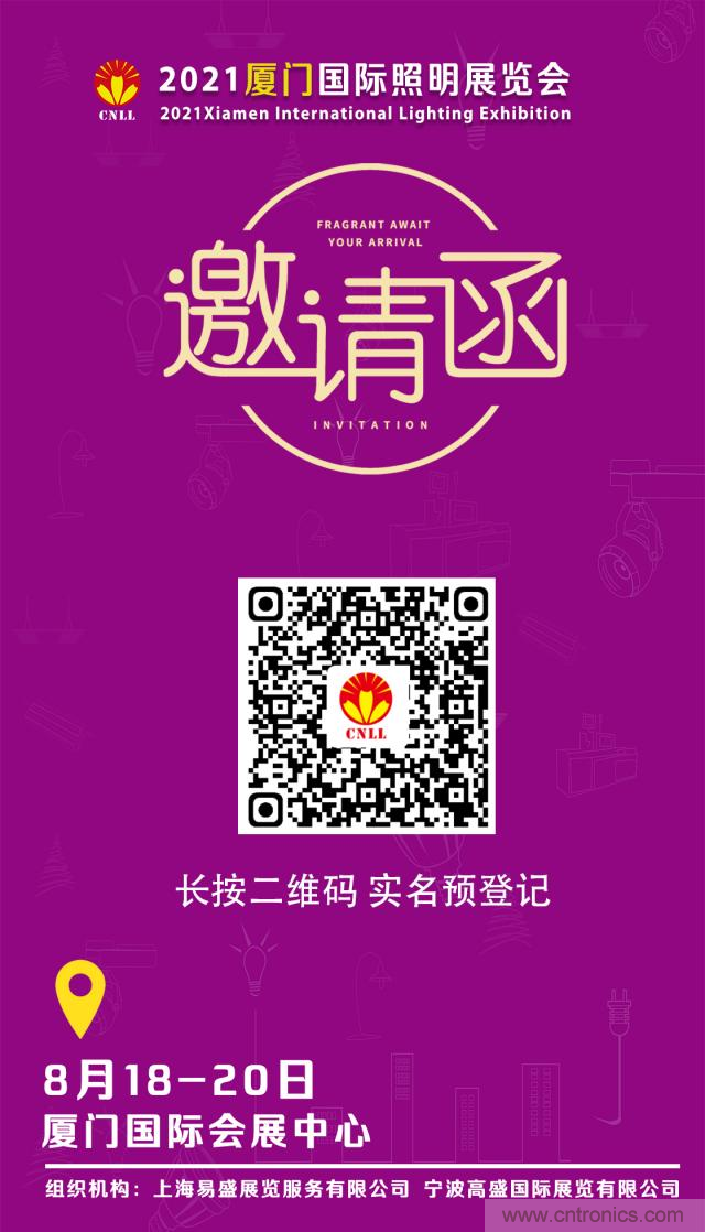 2021廈門照明展即將開幕，八月鷺島，精彩紛呈