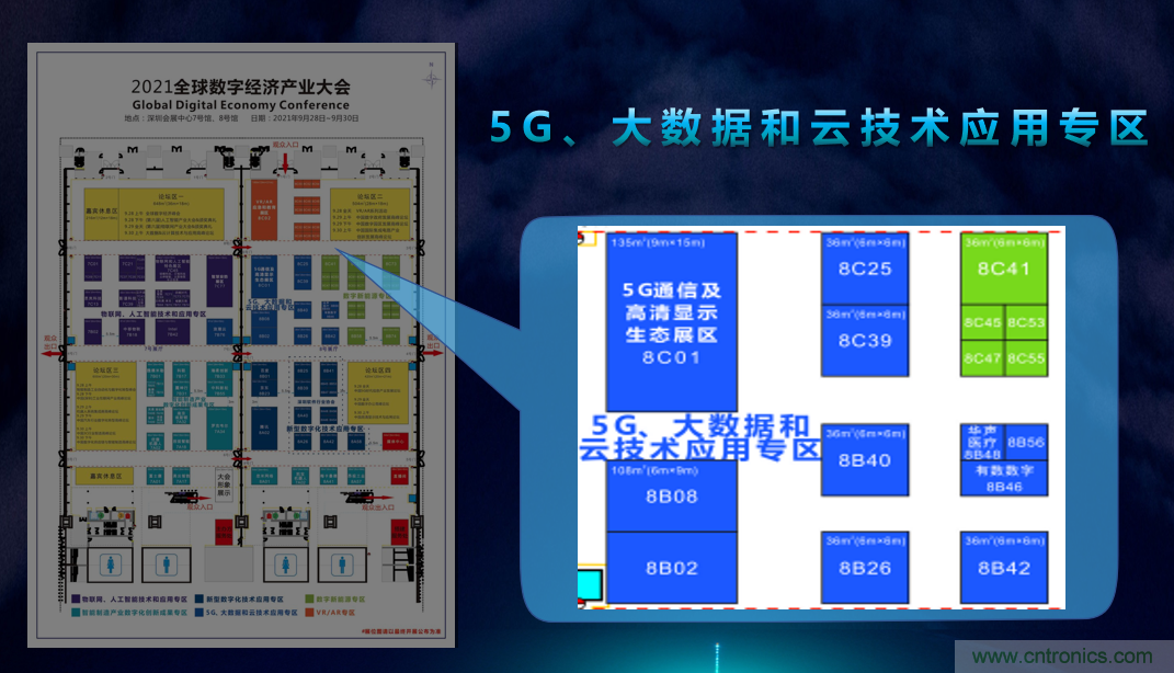 2021數字經濟大會推5G通信展區，“5G+工業互聯網”，帶你體驗萬物智聯