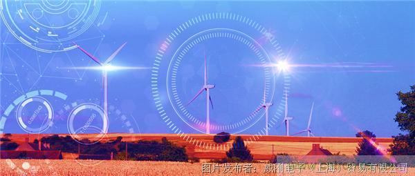 風電智慧運維，一切盡在掌控