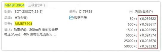 常用的三極管電路設計：電阻到底是怎么選的？